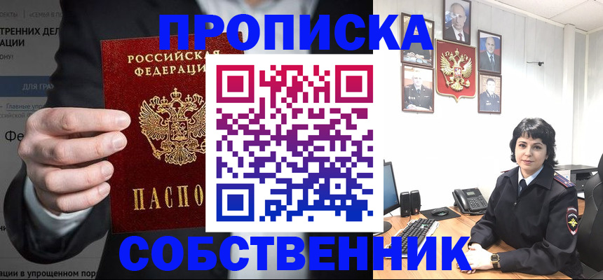 временная регистрация в Добрянке