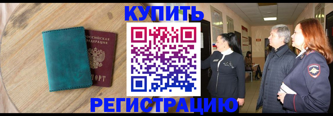 временная регистрация 2025 в Добрянке