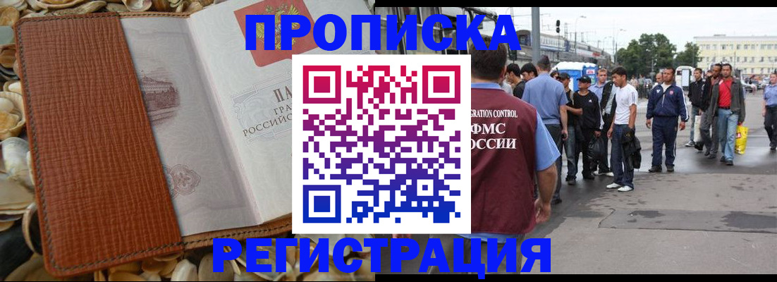 временная регистрация поиск в Добрянке
